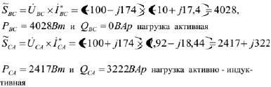 Расчёт несимметричного треугольника