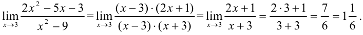 Техника вычисления пределов