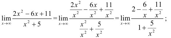 Предел функции на бесконечности