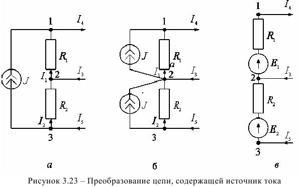 Эквивалентные преобразования участков цепи с источниками энергии