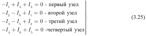 Метод непосредственного применения законов Кирхгофа