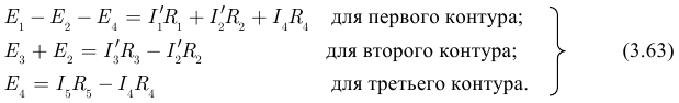 Метод контурных токов (MKT)