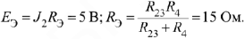 Решение задач по электротехнике