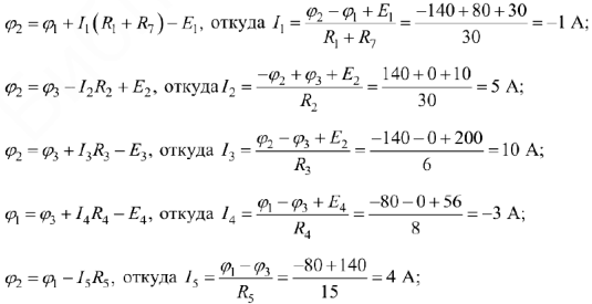 Решение задач по электротехнике