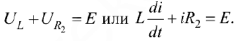 Электротехника задачи с решением