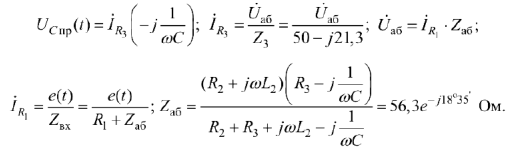 Электротехника задачи с решением
