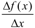 Понятие дифференциала функции
