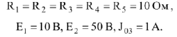 Примеры решения задач по электротехнике