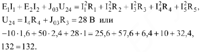 Примеры решения задач по электротехнике