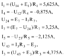 Примеры решения задач по электротехнике
