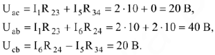Примеры решения задач по электротехнике