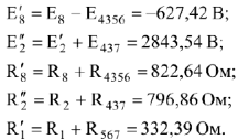 Примеры решения задач по электротехнике