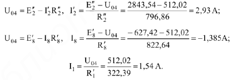Примеры решения задач по электротехнике