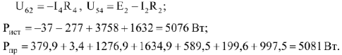 Примеры решения задач по электротехнике