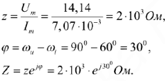 Примеры решения задач по электротехнике