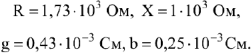 Примеры решения задач по электротехнике