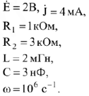 Примеры решения задач по электротехнике