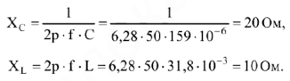 Примеры решения задач по электротехнике
