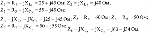 Примеры решения задач по электротехнике