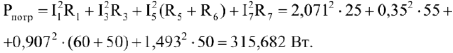 Примеры решения задач по электротехнике