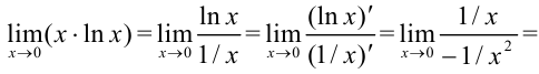 Правило Лопиталя