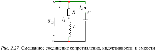 Смешанное соединение R-, L-, C- -элементов