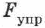 Динамика свободных колебаний в физике