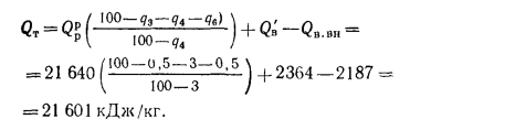 Примеры решения задач по теплотехнике