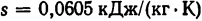 задачи по термодинамике