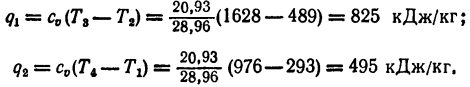 задачи по термодинамике