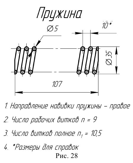 Инженерная графика задачи с решением