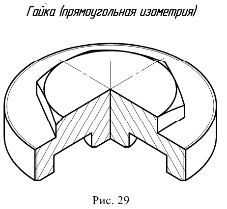 Инженерная графика задачи с решением