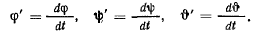 Кинематические уравнения эйлера
