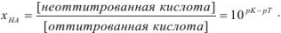 Аналитическая химия задачи с решением