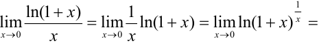 Предел с логарифмом задача с решением