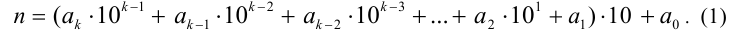 Признаки делимости натуральных чисел на 2,3,4, 5, 8, 9,10,11,25