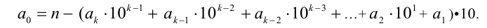 Признаки делимости натуральных чисел на 2,3,4, 5, 8, 9,10,11,25