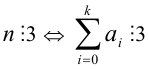 Признаки делимости натуральных чисел на 2,3,4, 5, 8, 9,10,11,25