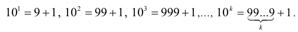 Признаки делимости натуральных чисел на 2,3,4, 5, 8, 9,10,11,25