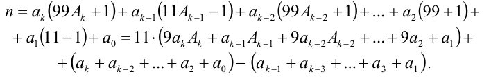 Признаки делимости натуральных чисел на 2,3,4, 5, 8, 9,10,11,25