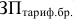 Заказать работу по экономике