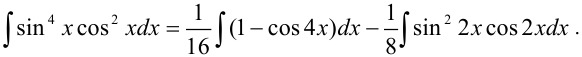 Интегрирование выражений, рационально зависящих от тригонометрических функций задачи с решением