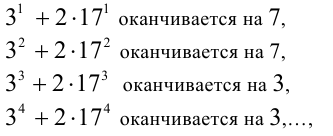 Метод анализа последней цифры числа