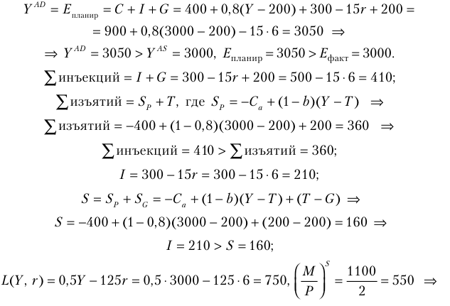 Задачи по макроэкономике