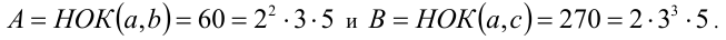 Задачи на НОД и НОК