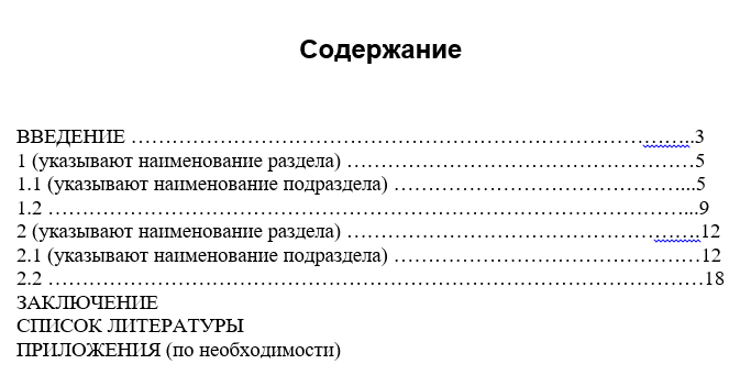 Как написать курсовую работу