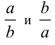 арифметическая дробь