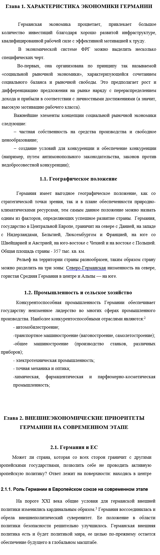 Как написать курсовую работу