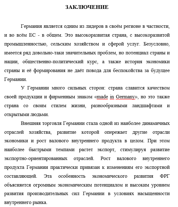 Как написать курсовую работу