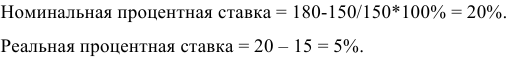 Задачи по экономической теории